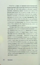 Книга Люди купують у людей. Як побудувати бренд, маркетинг і комунікацію малого бізнесу та стартапів фото