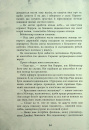 Еліза Геммільтон. Кримінальна справа з валізою фото