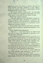 Книга Еліза Геммільтон. Кримінальна справа з валізою фото