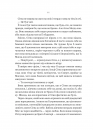 Беладона (Беладона #1) фото
