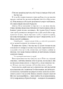 Книга Беладона (Беладона #1) фото