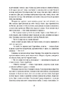 Книга Тінь мертвого бога фото