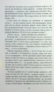 Книга Це було двічі. Калеб Траскман. Книга 2 фото