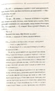 Книга Кров кажана фото