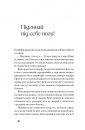 Де життя зеленіше фото