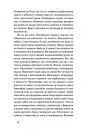 Химерне серце. Новелі фото