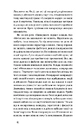 Книга Химерне серце. Новелі фото