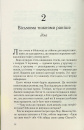 Їж, убивай, люби фото