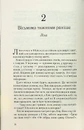 Книга Їж, убивай, люби фото