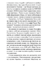 Книга Марія Примаченко без міфів фото