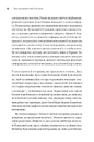 Книга Ну хто так робить?! Як навчити дитину вчитися фото
