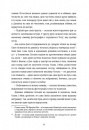 Блудні душі Сесіль Пін Блудні душі фото