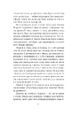Книга Смерть у «Білому олені» фото