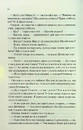 Книга Люби ближнього твого фото