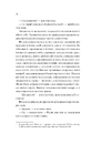 Книга Дух трамвая 015 (Всесвіт мертвих джинів #2) фото