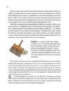 Книга Діло діточе. Як наші предки були маленькими фото