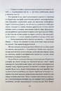 Книга Крамничка «Радощі земні й небесні» фото