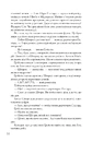 Книга Подзвін. Вигин коси. Книга 3 фото