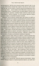 Ізраїль. Історія відродження нації фото