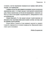 Книга Таборові діти фото
