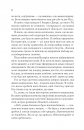 Двір холоду і зоряного сяйва (Двір шипів і троянд #3.5) фото