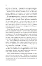 Книга Двір холоду і зоряного сяйва (Двір шипів і троянд #3.5) фото