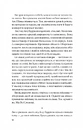 Книга Записки зі страти фото