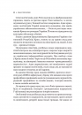Вільні голоси Криму. Історії кримських журналістів — бранців Кремля фото