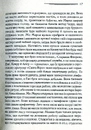 Книга Тріснуло дзеркало фото