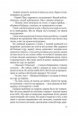 Кайдашева сім’я (Класика української літератури) фото