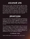Книга Ґравіті Фолз. Книга Білла фото