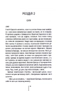 Книга Останній дім на вулиці фото