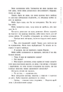 Книга Злочин переможця. Книга 2 фото