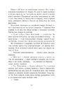 Книга Ні жива ні мертва фото