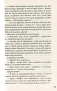 Розділені долею. Книга 2 фото