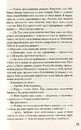 Книга Розділені долею. Книга 2 фото