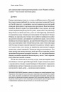 Шкура у грі. Прихована асиметрія життя фото