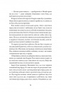 Клятвений солдат. Те, що тривожить мерців. Книга 1 фото