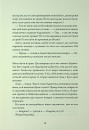 Клятвений солдат. Те, що бенкетує вночі. Книга 2 фото