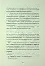 Книга Клятвений солдат. Те, що бенкетує вночі. Книга 2 фото