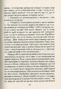 Книга Бог завжди подорожує інкогніто фото