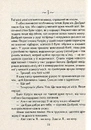 Книга Бог завжди подорожує інкогніто фото