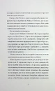 Книга Щоденники вбивцебота. Стратегія відходу. Книга 4 фото