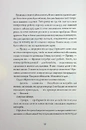 Книга Безсмертя: історія кохання фото