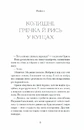 Книга Діва, матір і третя фото