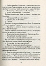 Книга Бог завжди подорожує інкогніто фото