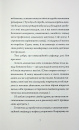 Щоденники вбивцебота. Стратегія відходу. Книга 4 фото