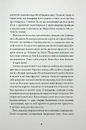 Книга Безсмертя: історія кохання фото