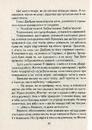 Книга Бог завжди подорожує інкогніто фото
