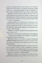 Книга Безсмертя: історія кохання фото